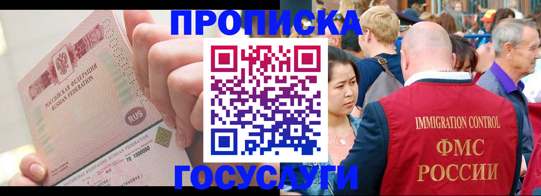 регистрация в Белой Калитве