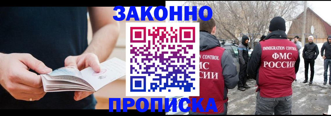 временная регистрация собственник в Белой Калитве